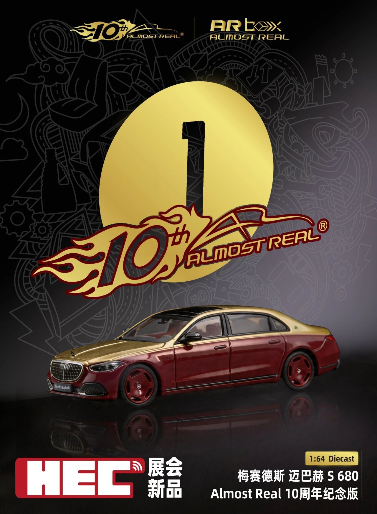 Almost Real 1:64 Mercedes-Benz S680 10th anniversary Exclusive