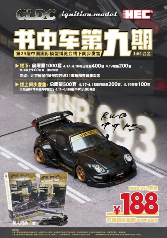 Ignition Model 1:64 RWB 993 Black CLDC Exclusive