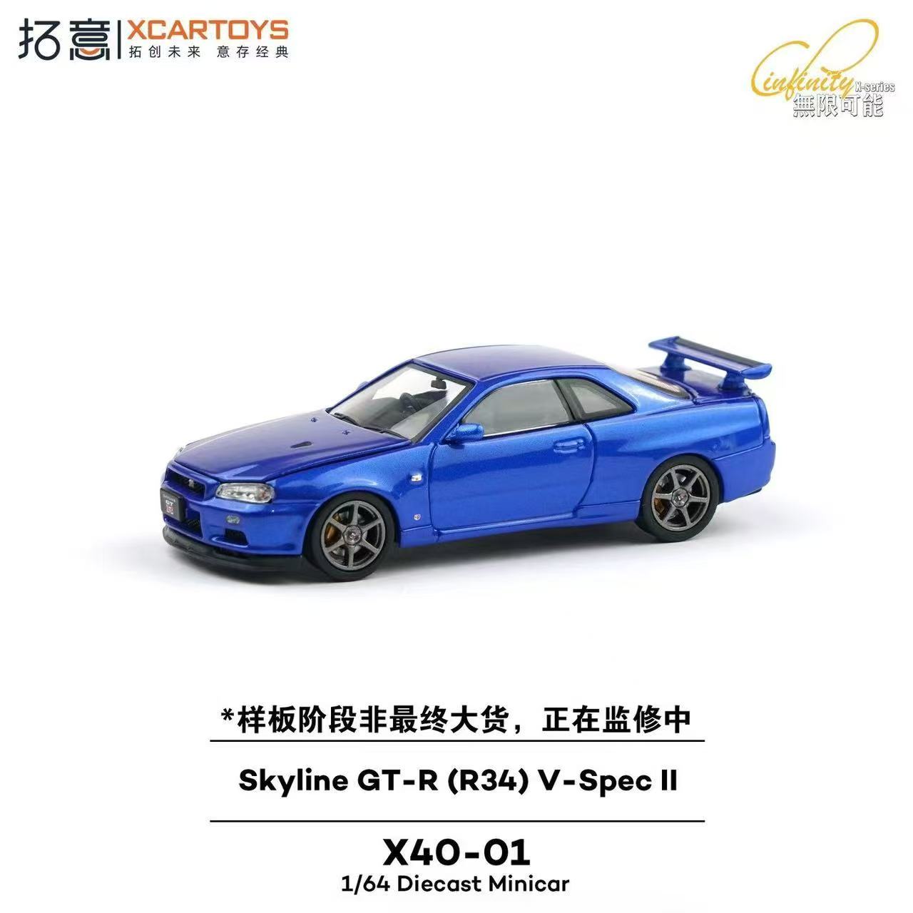 Xcartoys 1:64 Skyline GT-R R34 V-Spec II Bayside Blue Pop Race