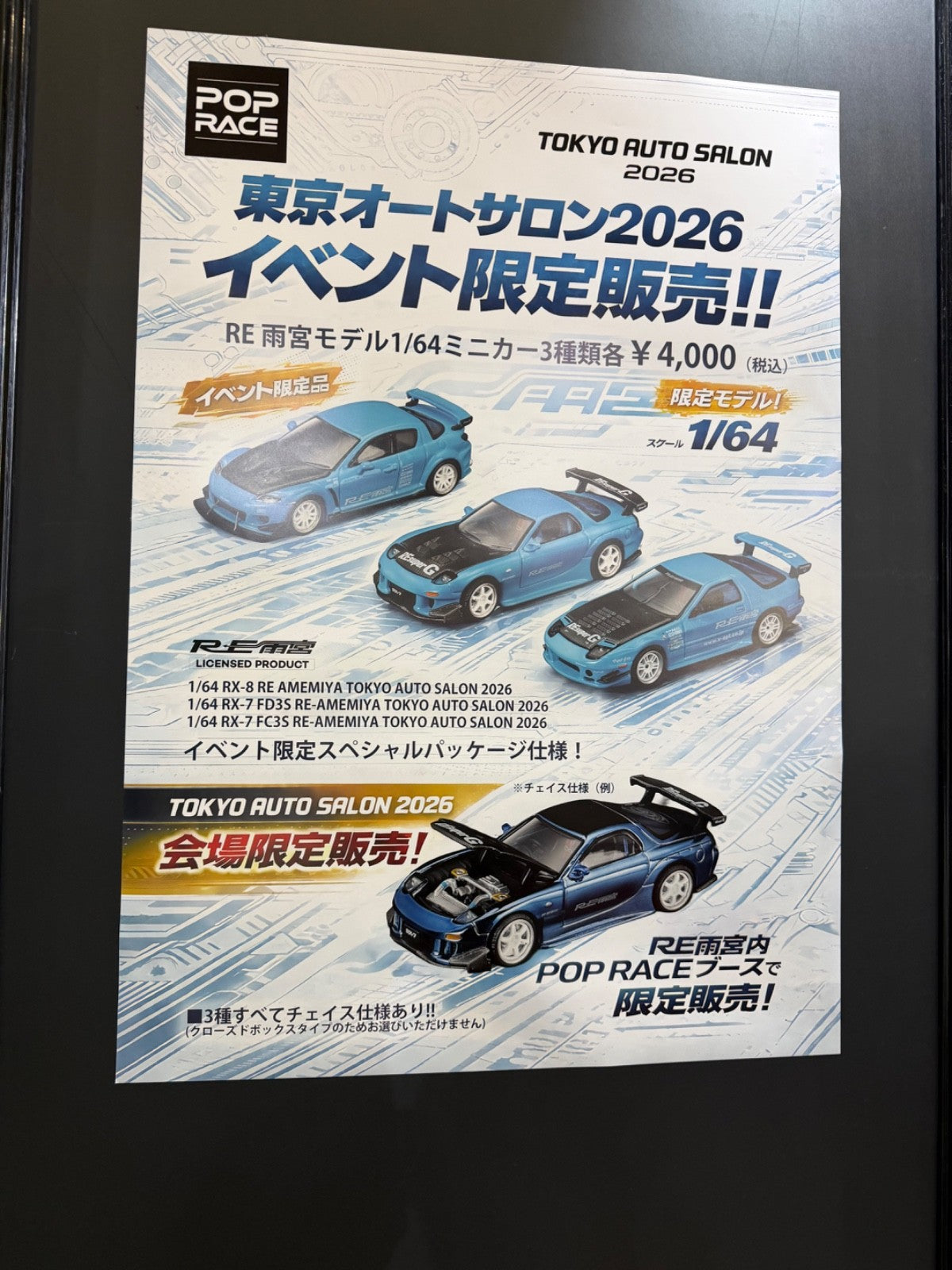 Pop Race 1/64 Mazda Re Amemiya RX-7 FC Blue Tokyo Auto Saloon 2026 U.S Seller