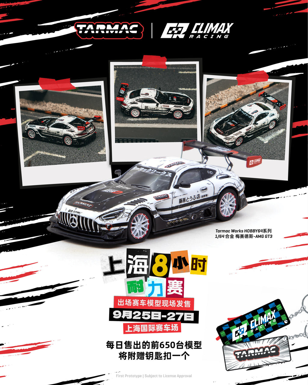 Tarmac Works 1:64 Mercedes AMG GT3 Initial D Comic Livery Shanghai CTE Exclusive