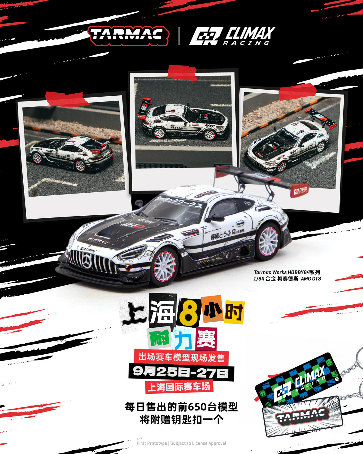 Tarmac Works 1:64 Mercedes AMG GT3 Initial D Comic Livery Shanghai CTE Exclusive